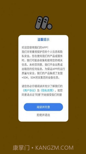 孟想课堂截图3 孟想课堂截图3