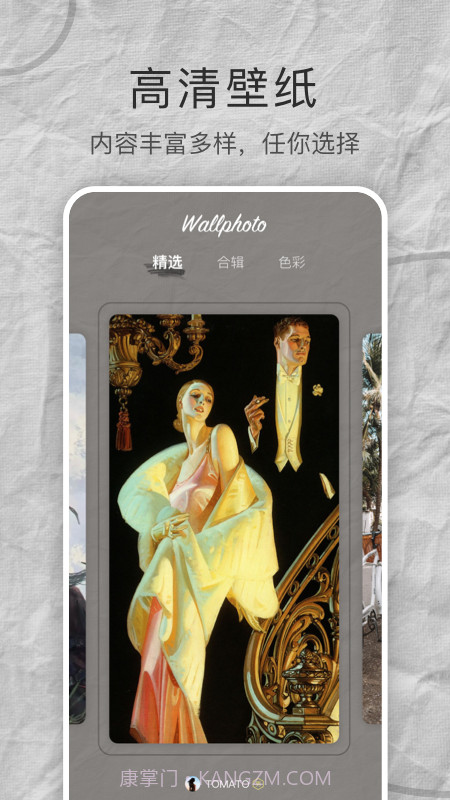 MIX壁纸大全截图1