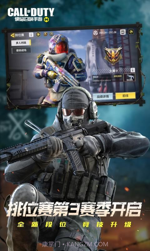 使命召唤更新截图2