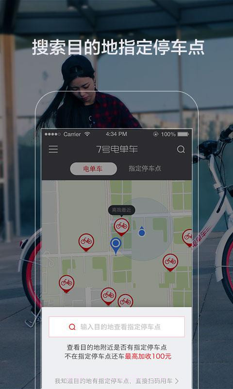 7号电单车截图2 7号电单车截图2