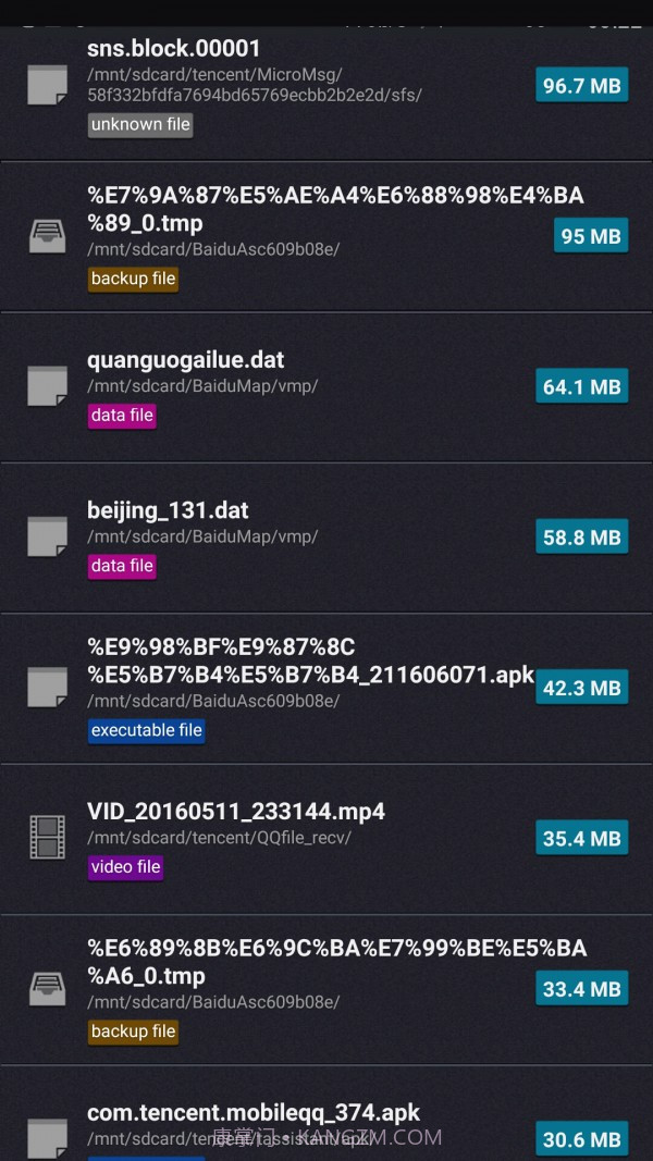 SD卡清理大师截图4