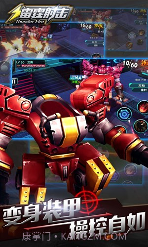 雷霆射击截图5
