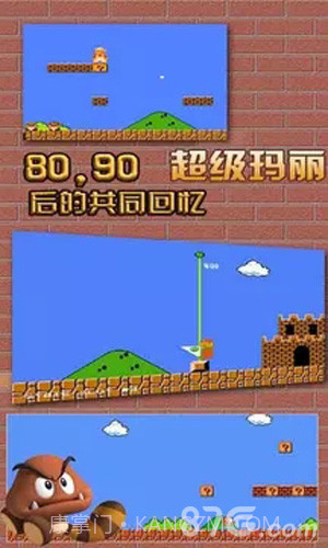 超级玛丽经典免费版截图3