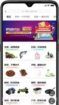 手机宝盒截图2 手机宝盒截图2