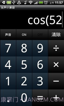发声计算机截图7