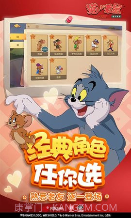 猫和老鼠4399版截图3