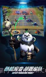 战争艺术自走棋截图4