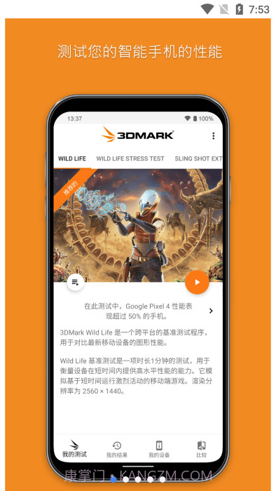 3dmark压力测试截图2