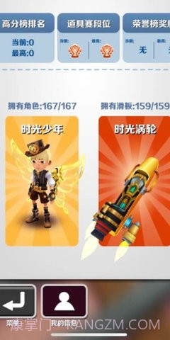 地铁跑酷背饰截图1 地铁跑酷背饰截图1