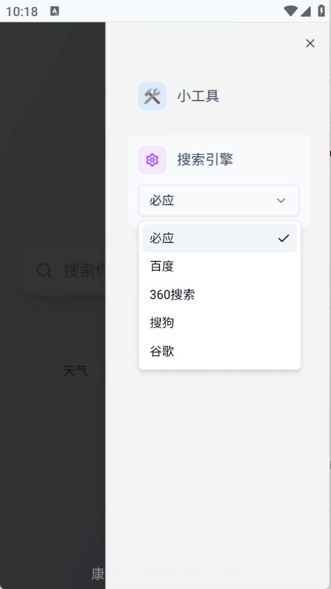 Qing浏览器定制版截图1 Qing浏览器定制版截图1