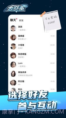 太空杀极速版截图5