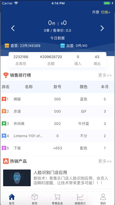 易售乐移动助手截图3