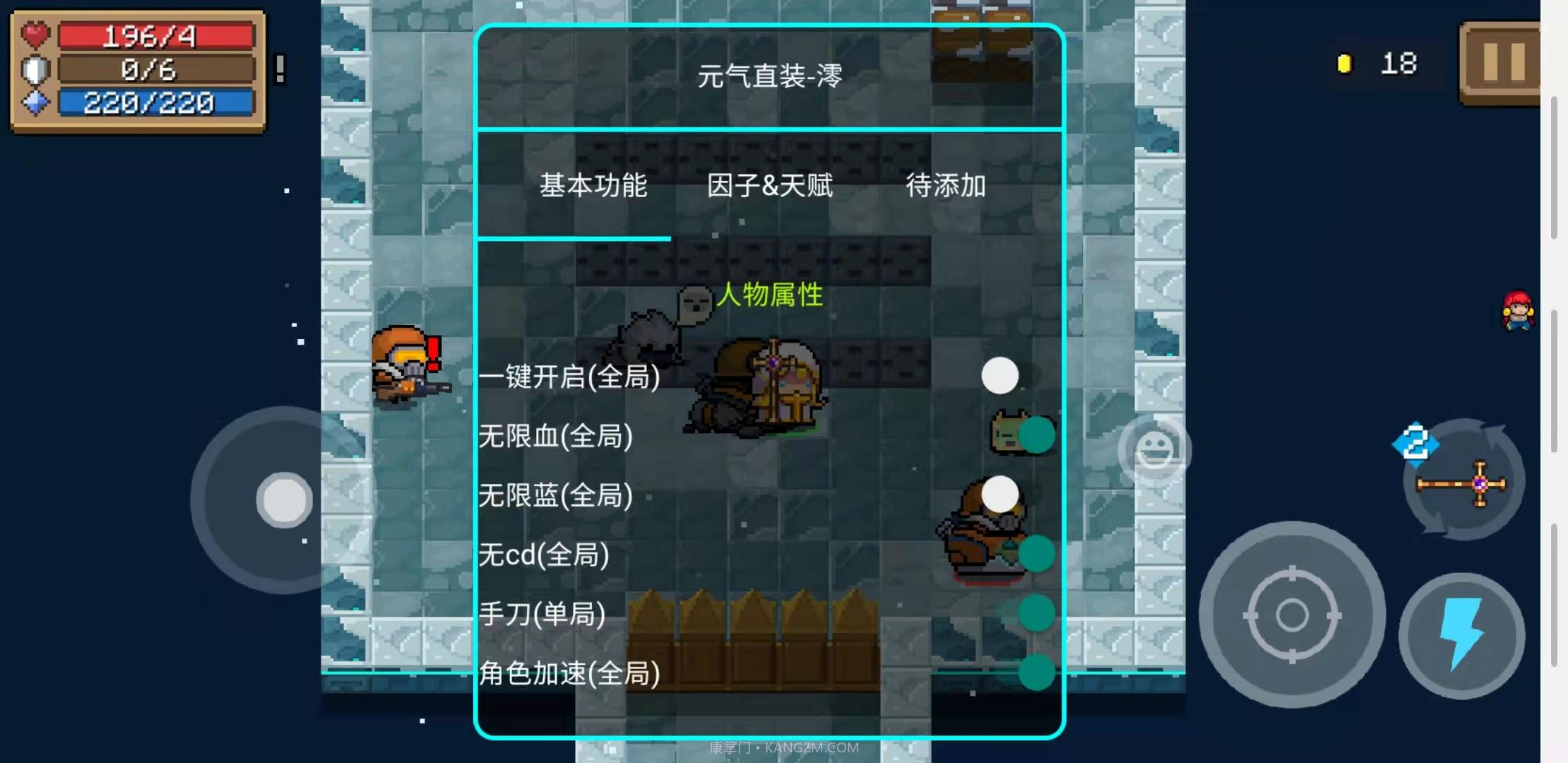 元气骑士3.3.3截图1 元气骑士3.3.3截图1