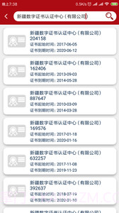 新疆政务通ios版截图2 新疆政务通ios版截图2