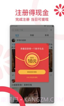 迅雷福利版截图3