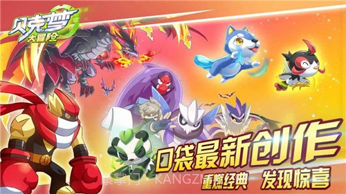 贝克梦大冒险免费版截图1 贝克梦大冒险免费版截图1