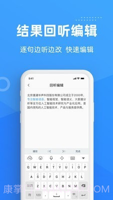 灵云听语截图4