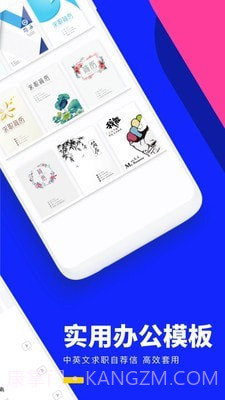 word办公文档截图4