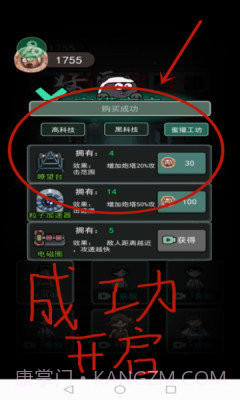 猛鬼宿舍内置修改器截图2