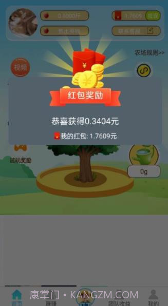 多多果园红包版app截图1