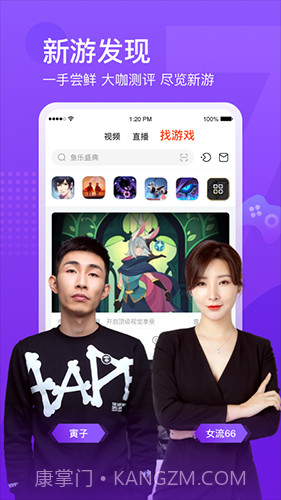 斗鱼直播APP截图2 斗鱼直播APP截图2