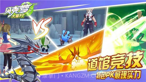 贝克梦大冒险免费版截图4 贝克梦大冒险免费版截图4