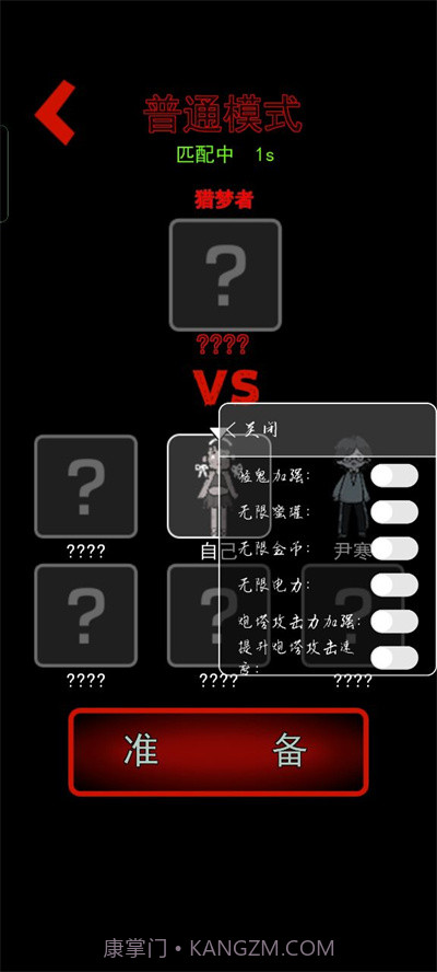 猛鬼宿舍加强版无限金币电力截图1