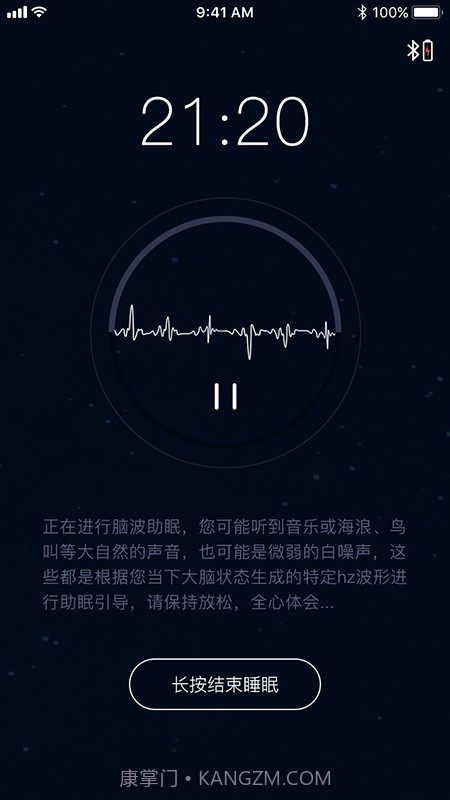 康睡(助眠睡眠)截图1