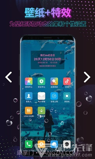时间规划壁纸高清图片V1.2.7 安卓免费版截图2