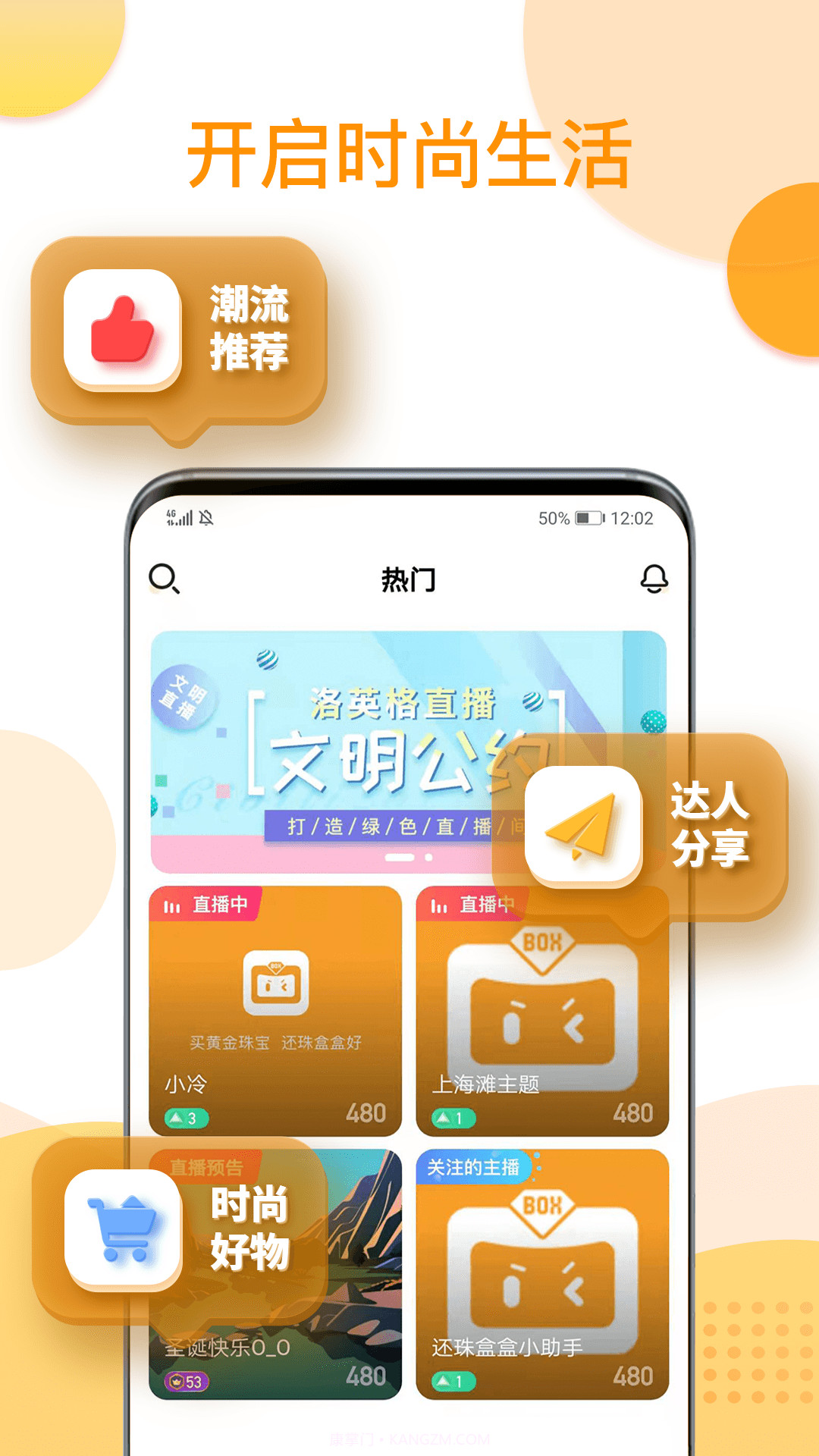还珠盒盒截图2
