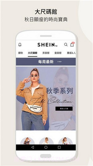 SHEIN截图4