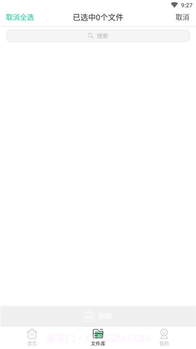 录音语音转文字免费版截图3 录音语音转文字免费版截图3