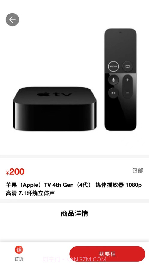 货租周边截图2 货租周边截图2