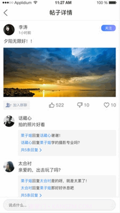 寻密截图3 寻密截图3