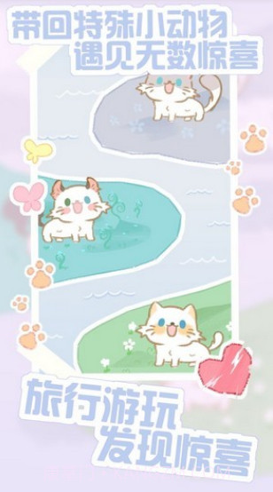 猫咪农场截图1
