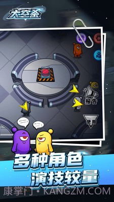 太空杀极速版截图2