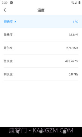桔子计算器官方正版截图4 桔子计算器官方正版截图4