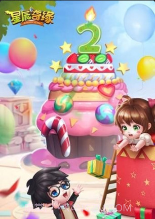 星辰奇缘小米版截图4