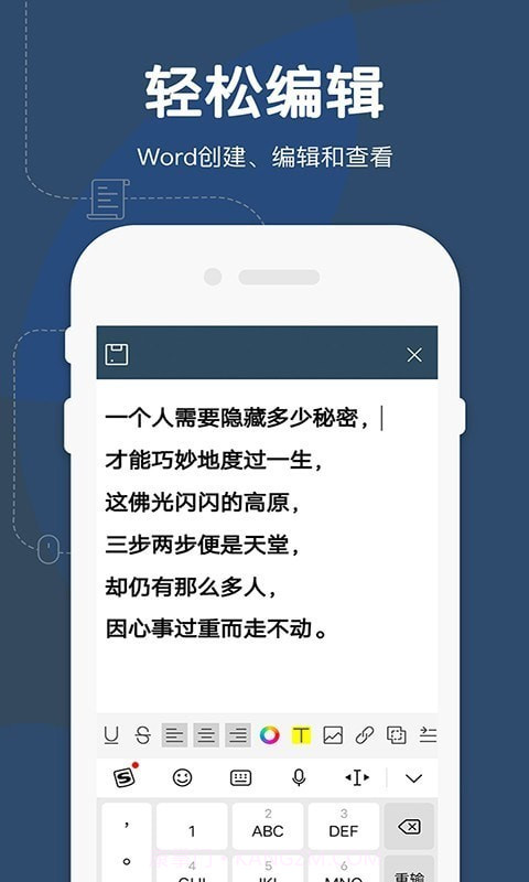 Word截图3