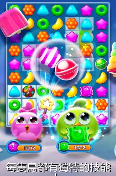 小鸟消消乐截图3