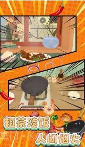 孜然加少了截图2