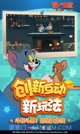 猫和老鼠4399版截图4