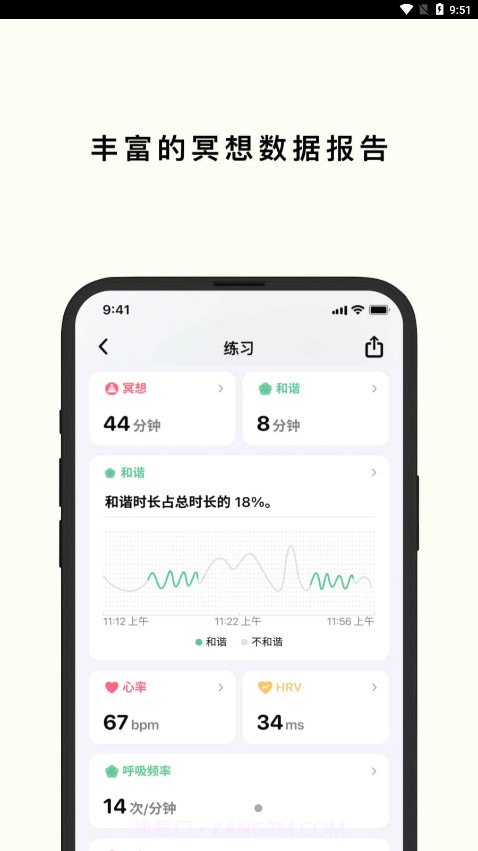 心流时刻截图3 心流时刻截图3