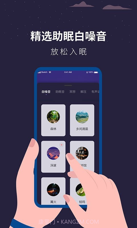 潮汐睡眠监测助手截图1 潮汐睡眠监测助手截图1