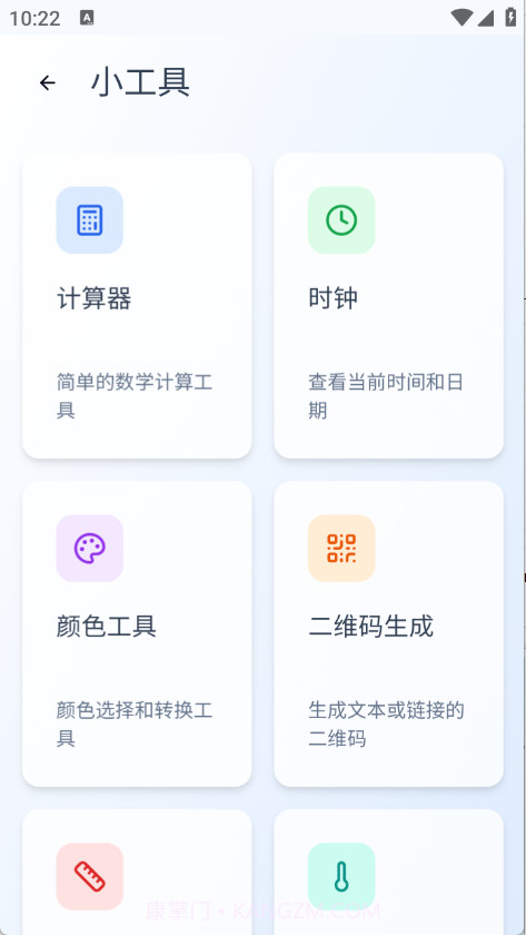Qing浏览器定制版截图4 Qing浏览器定制版截图4