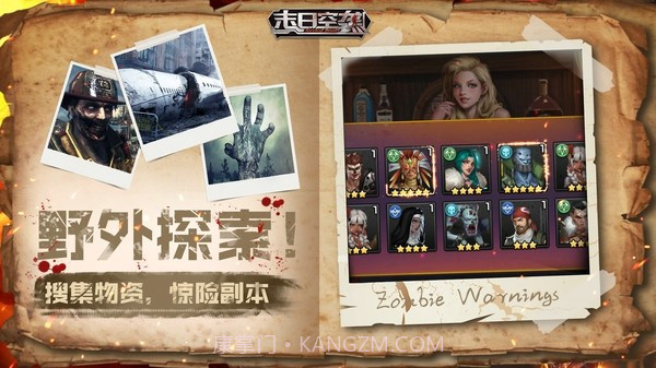 末日空袭决战将至截图2