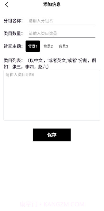 选择助手截图2 选择助手截图2