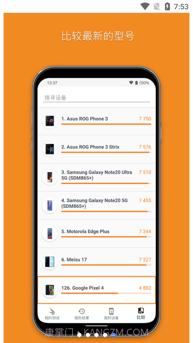 3dmark压力测试截图5