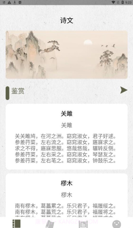 诗歌生成器截图1 诗歌生成器截图1