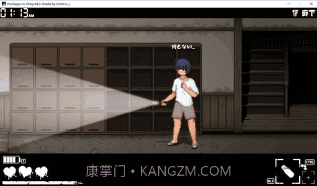 放学后的捉迷藏截图2